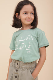 Petite fille avec un tshirt vert clair unisexe ' La Menthe dans le cœur '.
