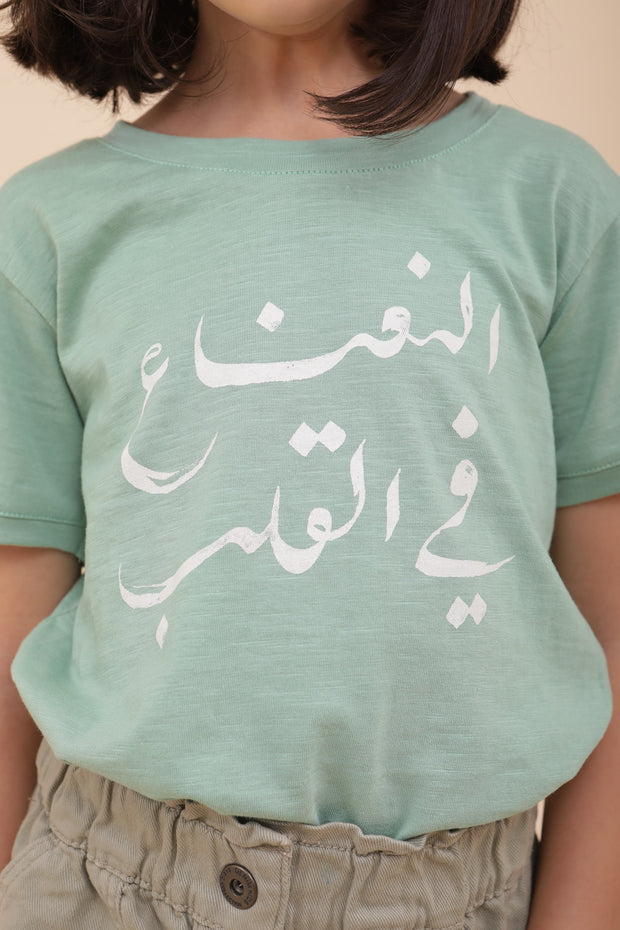 Vue serrée de la calligraphie ' La Menthe dans le cœur ' en arabe.