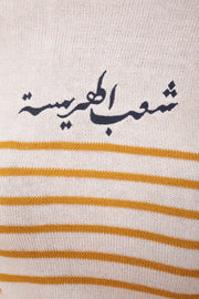 Calligraphie arabe Peuple de la Harissa sur pull marinière LYOUM.