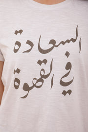  'Es-saâda fel Kahwa' : 'Le Bonheur est dans le Café' en arabe.