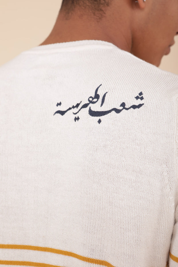 Calligraphie 'Peuple Harissa' en arabe sur pull LYOUM.
