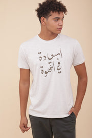 Il porte le tshirt écru grisé 'Es-saâda fel Kahwa' ('Le Bonheur est dans le Café' en arabe) .