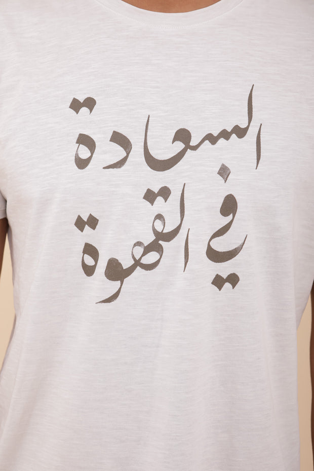 Tshirt écru grisé 'Es-saâda fel Kahwa' ('Le Bonheur est dans le Café' en arabe) .
