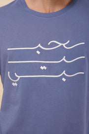 Vue serrée de la calligraphie arabe LYOUM, brodée sur tshirt.