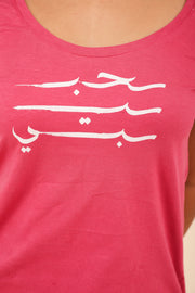 Zoom sur la calligraphie Habibi de LYOUM, sur t-shirt rose.
