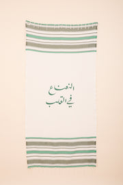 Serviette tunisienne 'fouta' verte, calligraphie Menthe dans le Coeur.