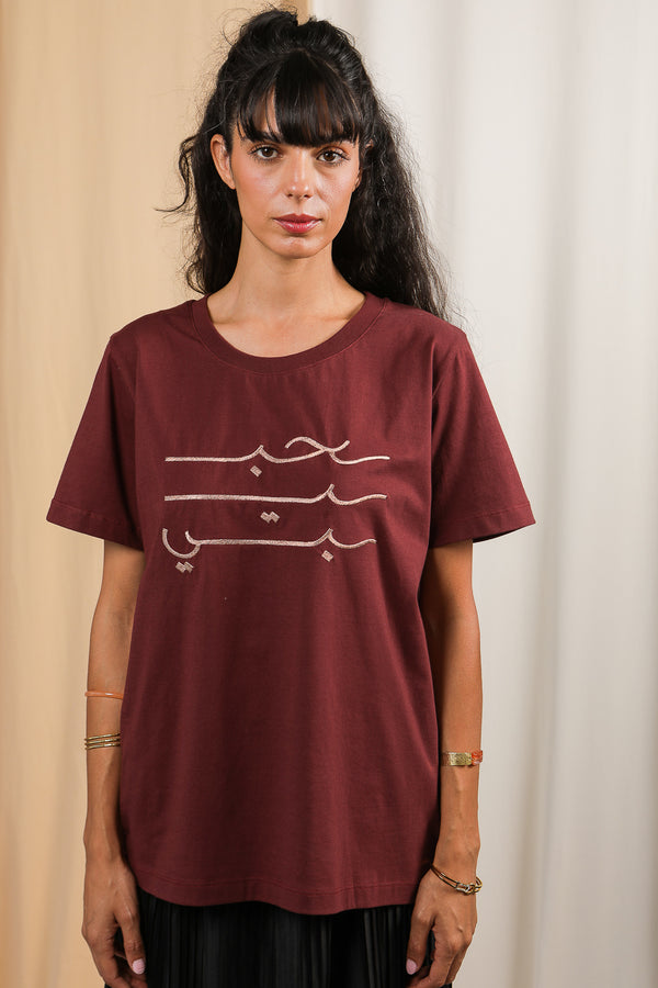 t-shirt habibi calli