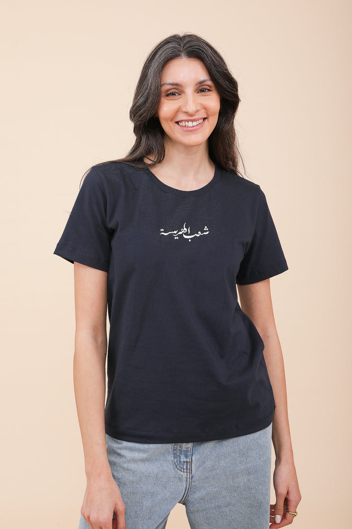 Femme souriante en tshirt bleu avec calligraphie arabe LYOUM.