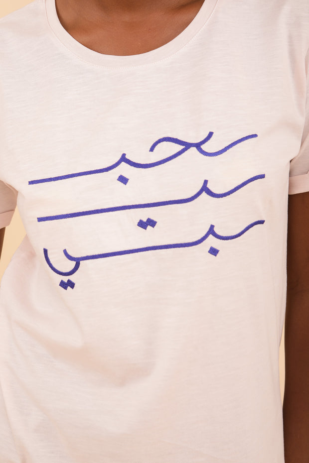 Signature LYOUM 'Habibi' ('Mon amour' en arabe) brodé sur le devant en fil bleu électrique.