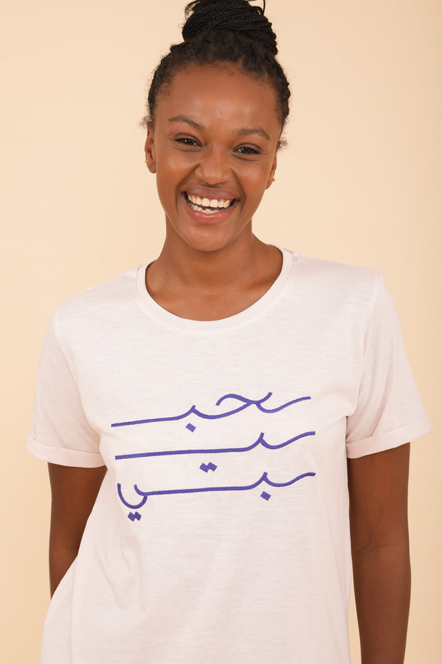 T-shirt Chéri  pour femme, couleur rose clair. Signature LYOUM 'Habibi' ('Mon amour' en arabe) brodé sur le devant.