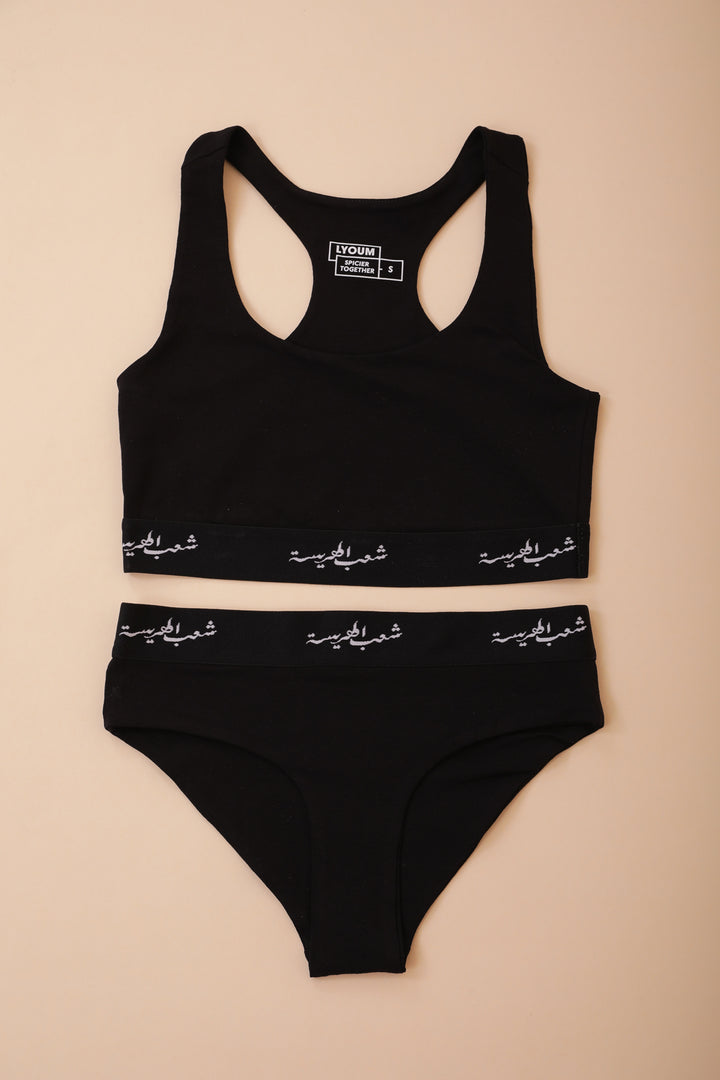 Brassière et culotte LYOUM noires avec élastique personnalisé calligraphie arabe Peuple de la Harissa.