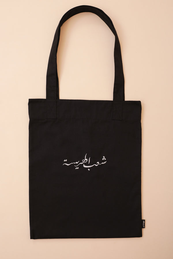 tote harissa