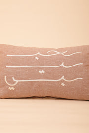 Zoom sur la calligraphie arabe du coussin LYOUM en coton moucheté.
