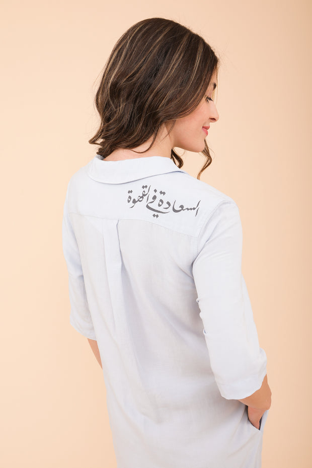 Découvrez la nouvelle jebba by LYOUM, légère et facile à porter. Coupe fluide ultra confortable, on aodre le petit mot sérigraphié derrière l'épaule : 'Le Bonheur est dans le Café' en calligraphie arabe.