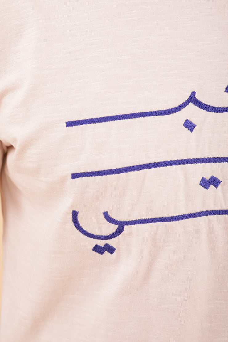 Calligraphie 'Habibi' ('Mon Amour' en arabe) brodée en fil bleu électrique