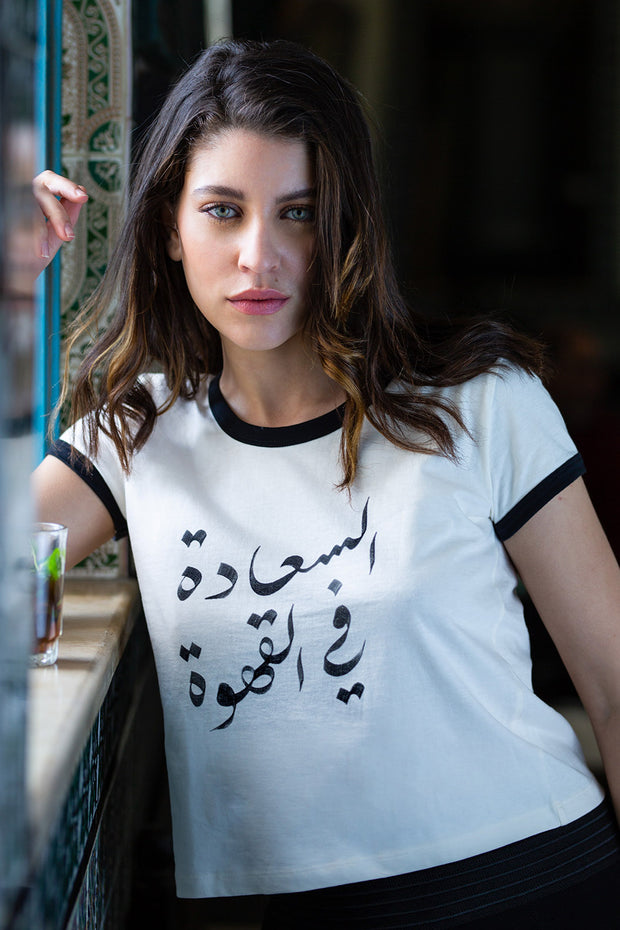 Nouveau crop-top pour femmes by Lyoum. Coupe droite féminine, légèrement raccourcie, matière douce et agréable. Nouveau message exclusif : élégante calligraphie 'Le Bonheur est dans le Café' sur le devant. 