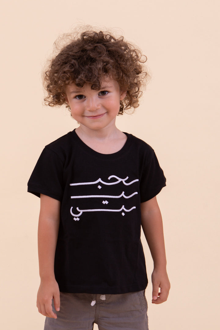 Nouveau t-shirt unisexe pour enfant, en coton bio.