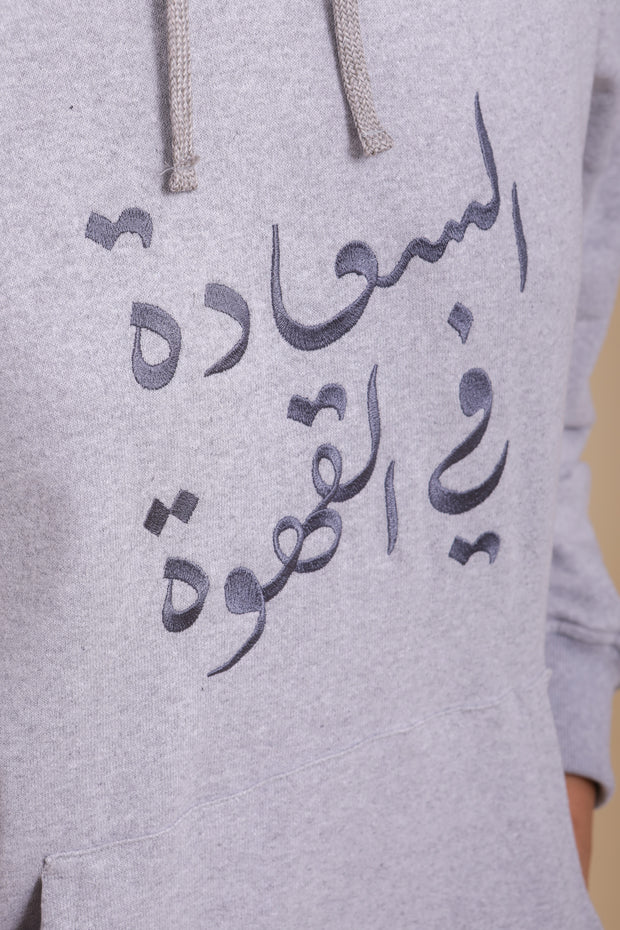 On craque pour le nouveau message 'Le Bonheur est dans le Café' en calligraphie arabe brodée sur le devant.