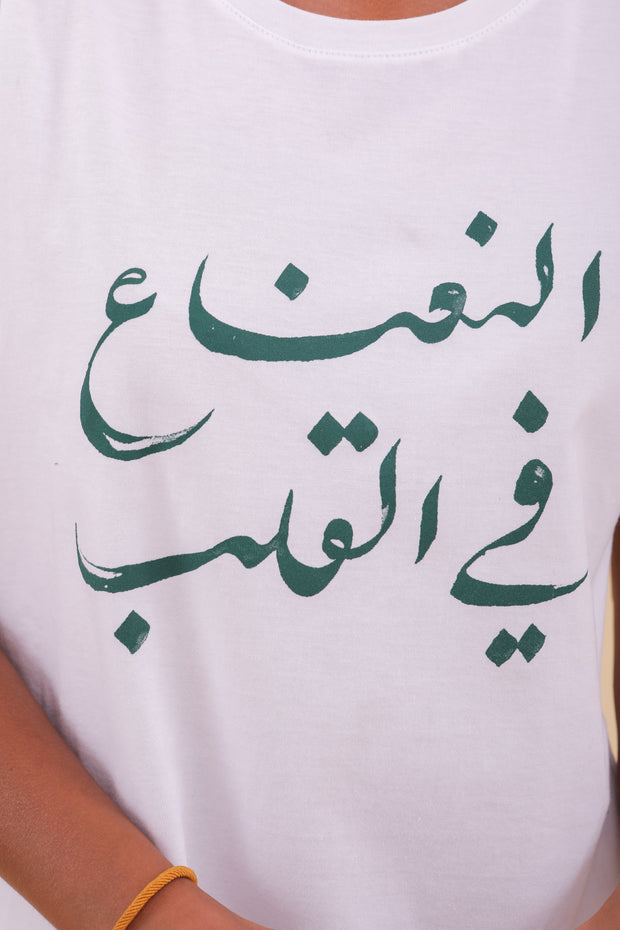 Découvrez notre belle calligraphie  'La menthe dans le coeur' en arabe sérigraphiée sur le devant.
