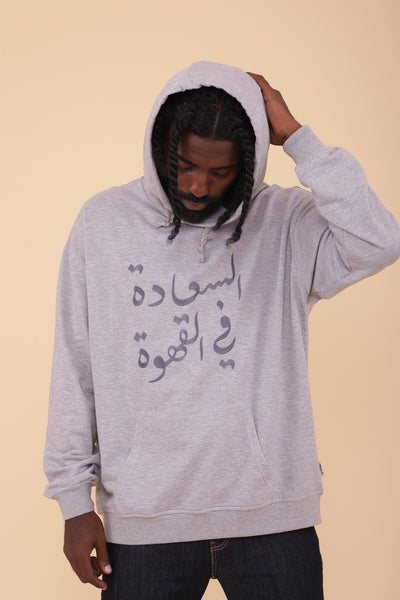 Découvrez le nouveau hoodie loose pour homme by LYOUM en molleton doux et léger. Coupe loose avec manches légèrement tombantes. 'Le Bonheur est dans le Café' en calligraphie arabe brodé sur le devant.