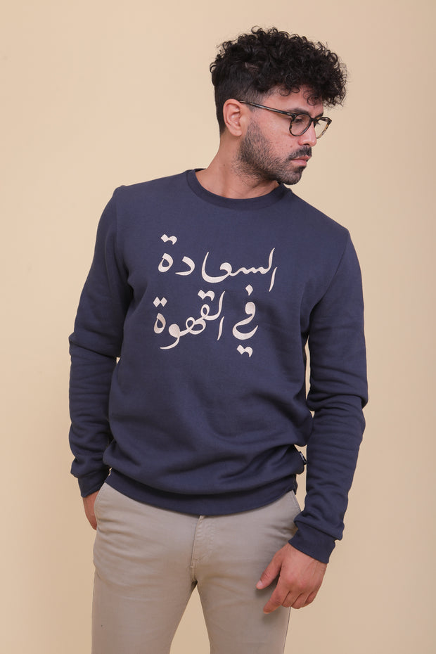 Découvrez le nouveau sweat homme by LYOUM, le sweat bonheur. Une coupe classique et indémodable, manches longues et col rond. Idéale et super confortable, un must-have.