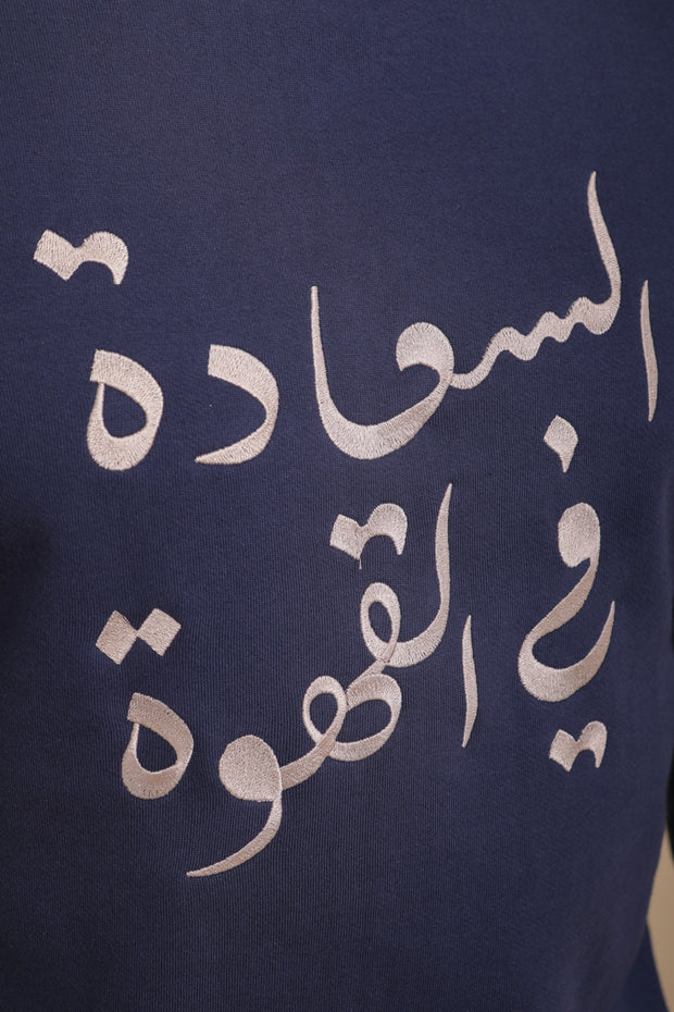 Belle calligraphie 'Le Bonheur est dans le Café' en arabe sur le devant, en fil beige clair.