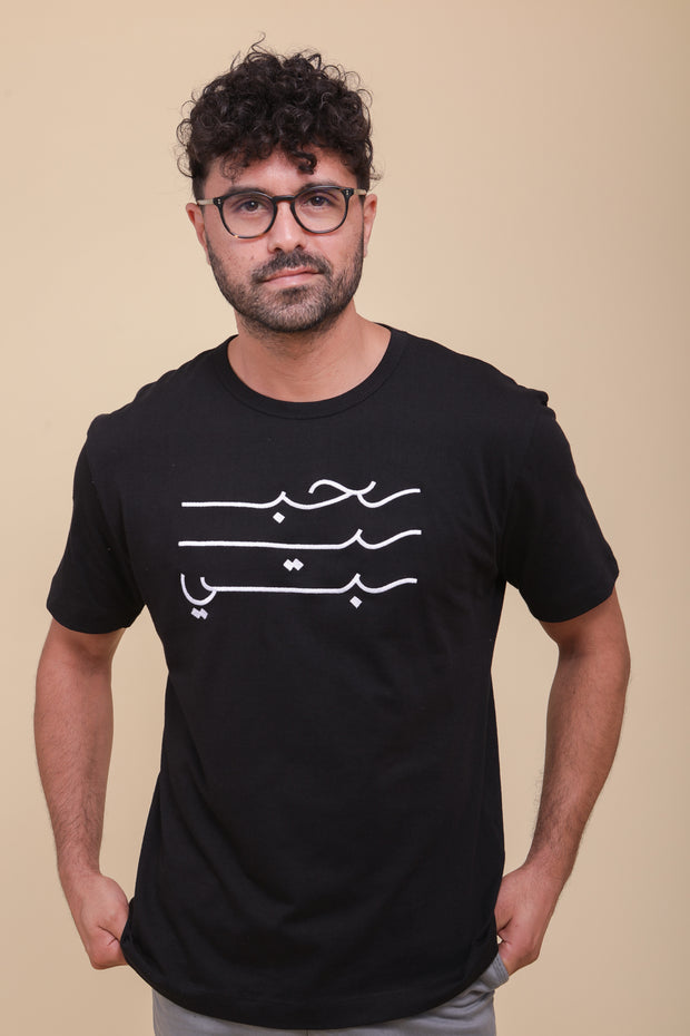 Nouveauté : le t-shirt loose pour homme by LYOUM. Nouvelle coupe, nouvelle calligraphie, ce nouveau t-shirt à tout pour vous plaire.