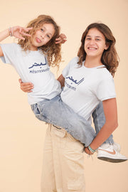 T-shirt méditerranée pour enfant by LYOUM. Coupe droite parfaite et manches courtes,  couleur bleu méditerranée.  'La Mer Méditerranée' en mix arabe et français sur le devant. 