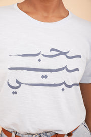 Message iconique sérigraphié sur le devant, 'Habibi' en calligraphie arabe.