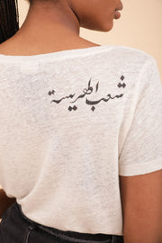 Elégante calligraphie derrière l'épaule, 'Harissa People' en Arabe.