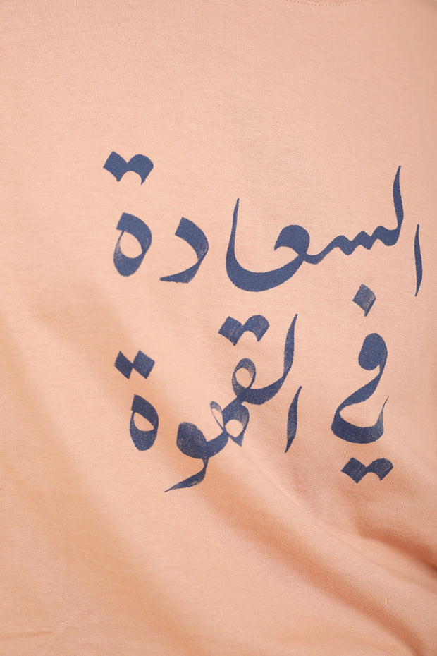 Message exclusif 'Le Bonheur est dans le Café', en calligraphie arabe sur le devant.
