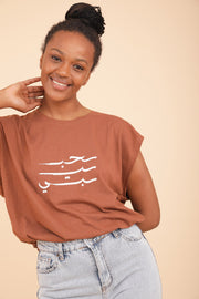 Découvrez le nouveau crop pour femme, matière douce en coton  et belle couleur marron sable.