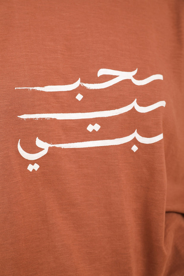 Calligraphie 'Habibi' ('Mon Amour' en arabe)  sérigraphié sur le devant.