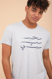 Découvrez le nouveau t-shirt pour homme by LYOUM. Coupe droite indémodable et encolure ronde le tout dans une matière douce et fluide en coton, signature LYOUM 'Habibi' en calligraphie arabe sur le devant
