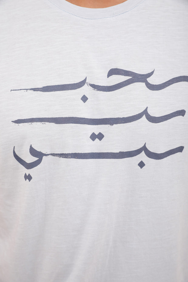 Signature LYOUM 'Habibi' en calligraphie arabe sérigraphiée  sur le devant.