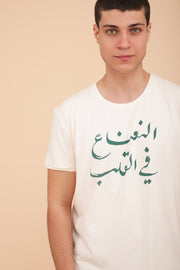Découvrez le nouveau t-shirt pour homme by LYOUM. 'La menthe dans le coeur' en calligraphie arabe sérigraphiée sur le devant, coupe parfaite et manches courtes, déjà un iconique.