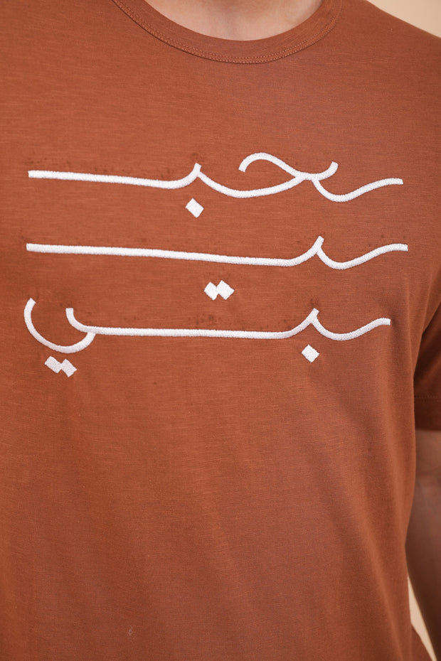 Signature LYOUM 'Habibi' en calligraphie arabe brodé sur le devant en fil écru.
