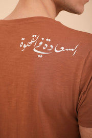 Message exclusif 'Le Bonheur est dans le Café', en calligraphie arabe derrière l'épaule.