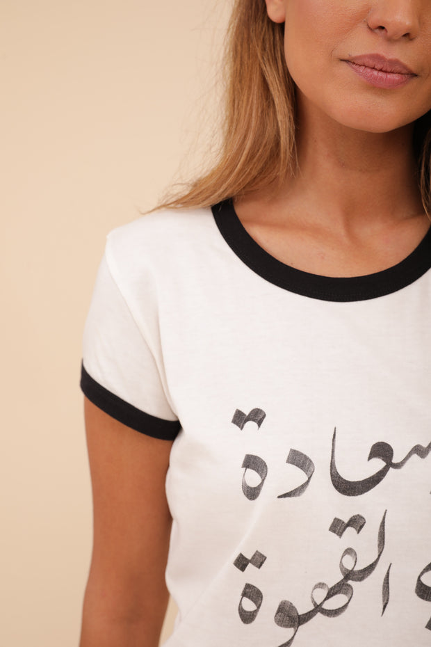 Nouveau crop-top pour femmes by Lyoum. Coupe droite féminine, légèrement raccourcie, matière douce et agréable. Nouveau message exclusif : élégante calligraphie 'Le Bonheur est dans le Café' sur le devant. 