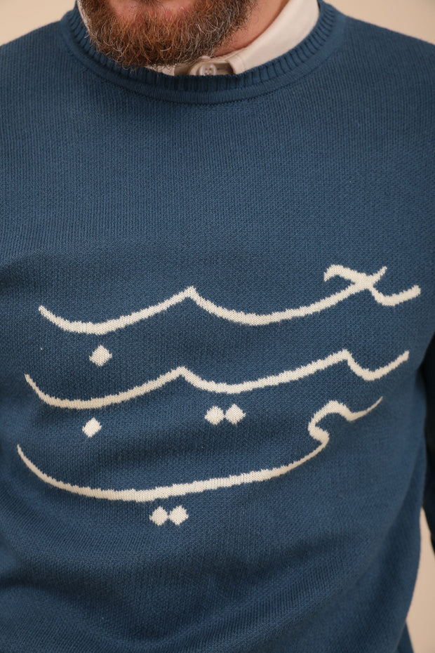 Pull en maille jacquard by Lyoum pour hommes. Coupe droite légèrement ajustée et maille serrée. Calligraphie 'Habibi' ('Mon Amour' en arabe) tricotée sur le devant.