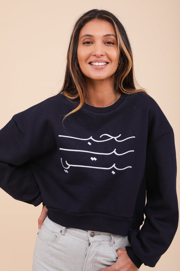 Pièce maitresse de notre collection ; le sweat pour femme. On vous le propose dans une nouvelle coupe féminine légèrement croppée et sa belle broderie 'Habibi' ('Mon amour' en arabe)  en calligraphie sur le devant. Déjà un iconique.