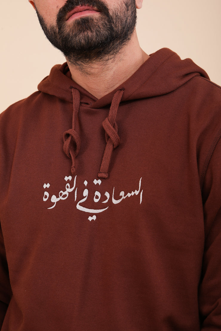 Broderie 'Le Bonheur est dans le Café' en calligraphie arabe.