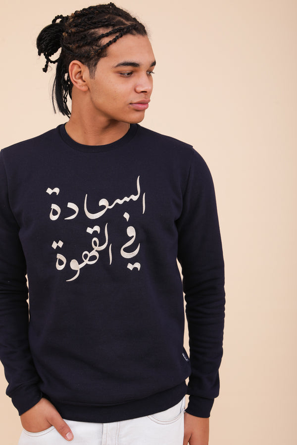 Nouveau sweat bonheur pour homme. On vous le propose dans une matière ultra-agréable et une coupe droite classique. Craquez pour notre nouveau sweat hommage à la reine des boissons méditerranéennes.