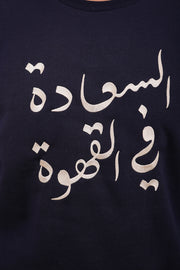 Broderie 'Le Bonheur est dans le Café' en calligraphie arabe.