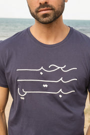 T-shirt en jersey, intemporel et irrésistible. Matière douce, coton parfait, signature LYOUM : broderie Habibi ('Mon Amour') en calligraphie arabe sur le devant.